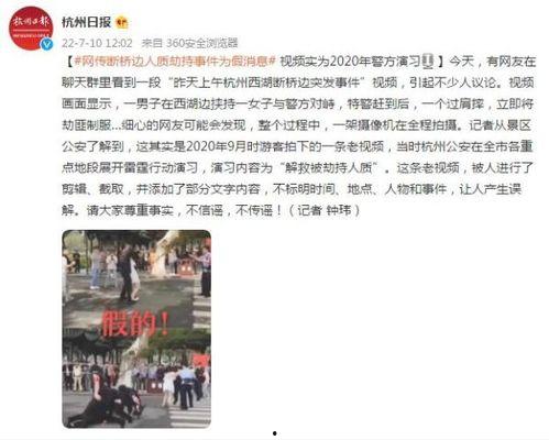 文春以往爆料事件视频,回顾那些令人震惊的视频事件 第3张 文春以往爆料事件视频,回顾那些令人震惊的视频事件 第3张